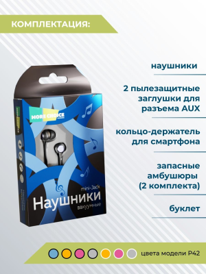 Купить Наушники More choice P42 (Black Blue)